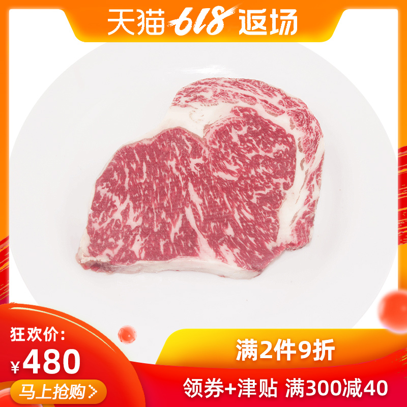 名鲜进口澳洲M6-7级纯种和牛肉眼500g新鲜原切雪花牛排眼肉心牛扒在类目 水产肉类/新鲜蔬果/熟食, 生肉/肉制品, 牛肉类, 牛排中 - 来自Buy2taobao.com提供专业的淘宝代购服务