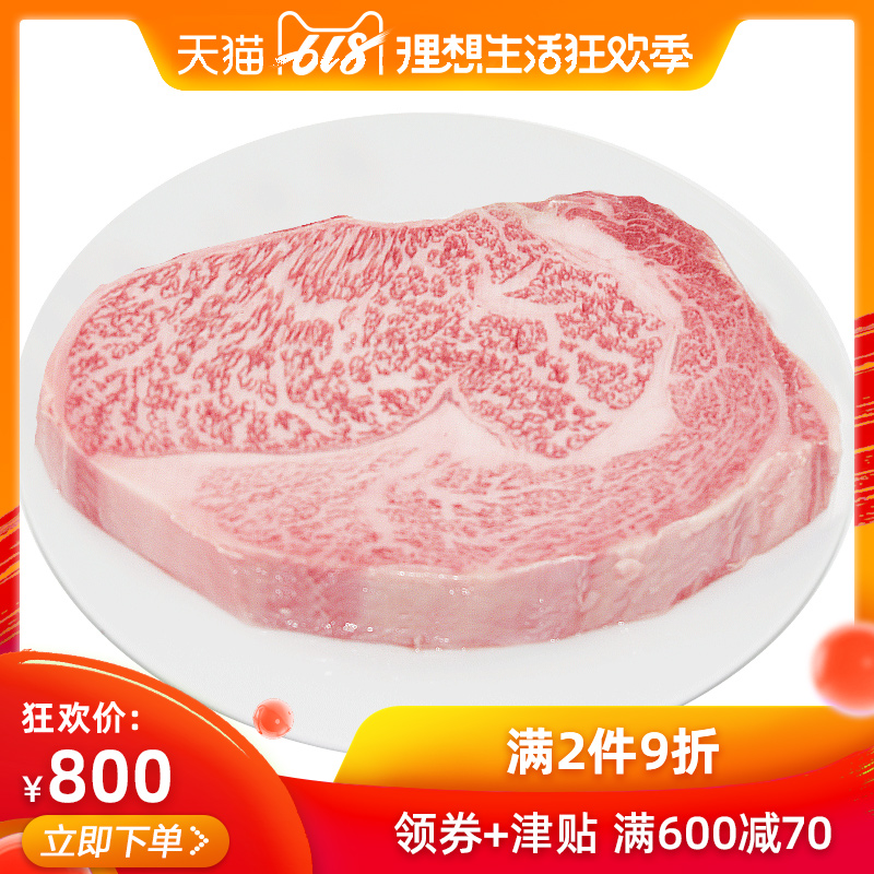 名鮮雪花牛肉M12肉眼牛排進口澳洲新鮮原切純種和牛 可比日本a5級在類目 水產肉類/新鮮蔬果/熟食, 生肉/肉製品, 牛肉類, 牛排中 - 來自Buy2taobao.com提供專業的淘寶代購服務