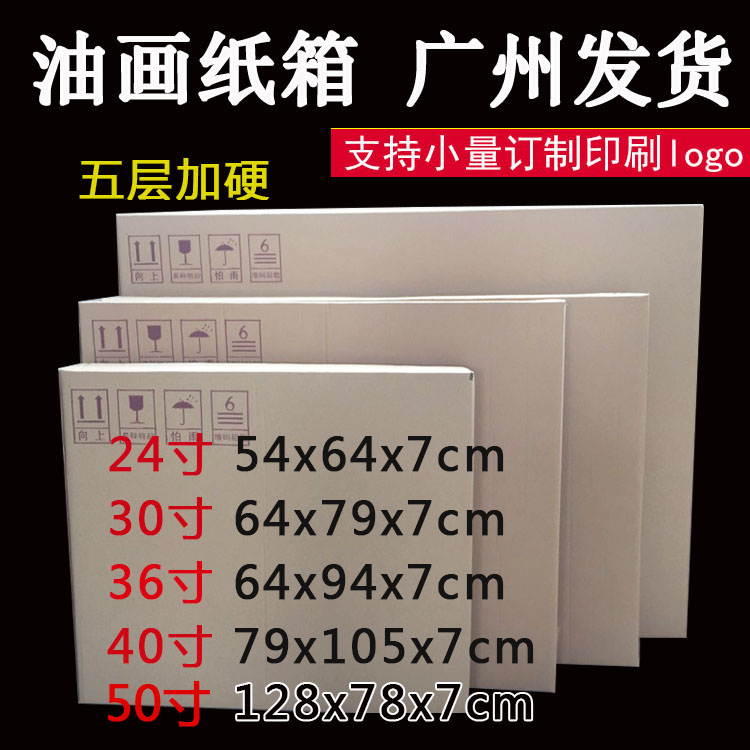 36/40/50寸相框油画框婚纱照十字绣纸盒快递打包装盒子扁平纸箱子|msdalam kategori adat peribadi/Design Services/DIY, bekalan pembungkusan adat, Cartons - dari Buy2taobao.com untuk memberikan perkhidmatan ejen Taobao profesional membeli