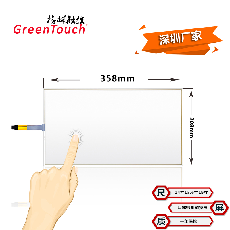 touch screen Command room 14 inch 15.6 inch 19 inch Widescreen Four wire resistance screenin the 3C Digital Accessories, Electronic components market , Multi-Media display Device, Touchscreen/Touch screen category - from Buy2taobao.com to provide professional Taobao agent buy service