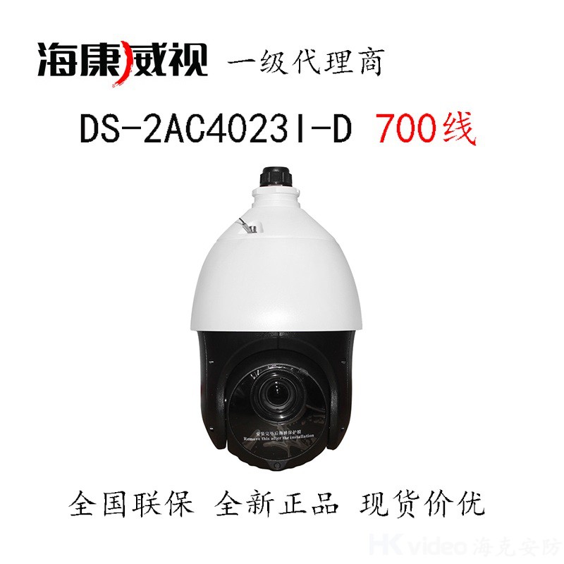 DS-2AC4023I-D海康威视700线4寸红外智能球机模拟监控球机现货|msdalam kategori elektronik/Electrician, Pemantauan peralatan dan sistem, kamera pengawasan, Dome - dari Buy2taobao.com untuk memberikan perkhidmatan ejen Taobao profesional membeli