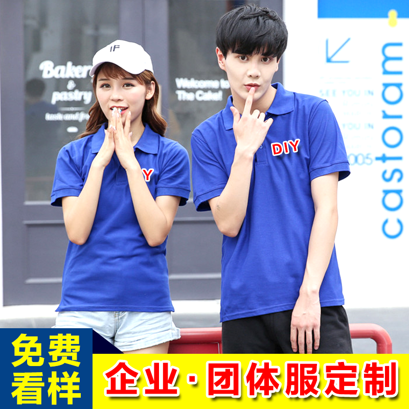 翻领短袖POLO衫来图定制个性DIY工作服广告服情侣装印制批发|msdalam kategori adat peribadi/Design Services/DIY, beg pakaian adat, Pakaian adat, shirt POLO - dari Buy2taobao.com untuk memberikan perkhidmatan ejen Taobao profesional membeli