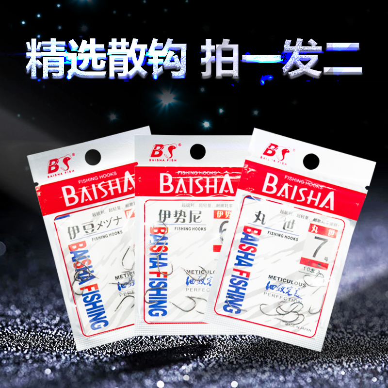 正品白鲨伊勢尼伊豆魚鈎散裝丸世釣魚鈎鲫魚鈎釣魚神器魚具用品在類目 戶外/登山/野營/旅行用品, 垂釣裝備, 魚鉤中 - 來自Buy2taobao.com提供專業的淘寶代購服務