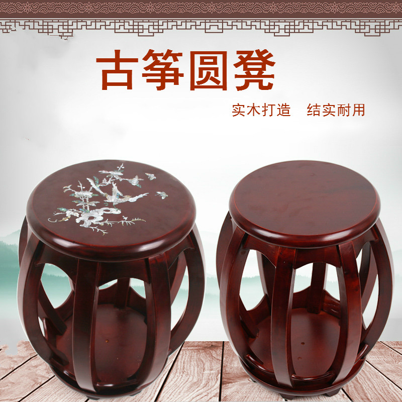 古筝凳琴凳中式仿古實木椅圓凳子古琴凳單人琵琶凳楠木色結實耐用在類目 樂器/吉他/鋼琴/配件, 樂器配件, 琴凳/鍵盤凳中 - 來自Buy2taobao.com提供專業的淘寶代購服務