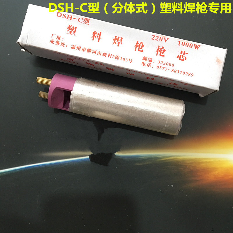 枪芯 塑料焊枪枪芯1000W分体式/一体式枪芯700W/500W焊枪发热芯|msdalam kategori perkakasan/alat, Alat-alat pneumatik, Heat Gun - dari Buy2taobao.com untuk memberikan perkhidmatan ejen Taobao profesional membeli