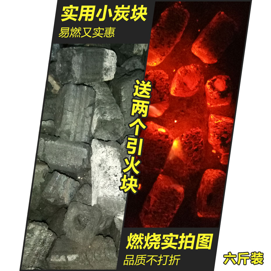 实用型小炭块 炭头 无烟易燃小块烧烤炭 6斤装 包邮在类目 户外/登山/野营/旅行用品, 炉具/餐具/野餐烧烤用品, 烧烤野炊燃料, 烧烤炭中 - 来自Buy2taobao.com提供专业的淘宝代购服务