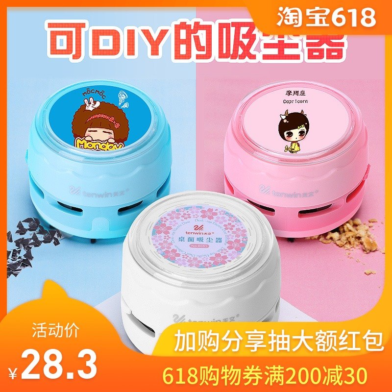 天文橡皮屑吸尘器迷你小型无线家用桌面清理器橡皮渣清扫器清扫刷|ruв категории электронный словарь/электрический бумажных книг/канцелярские принадлежности, повседневной школьных принадлежностей, ластик - от Buy2taobao.com для оказания профессиональной услуги покупки агента Taobao