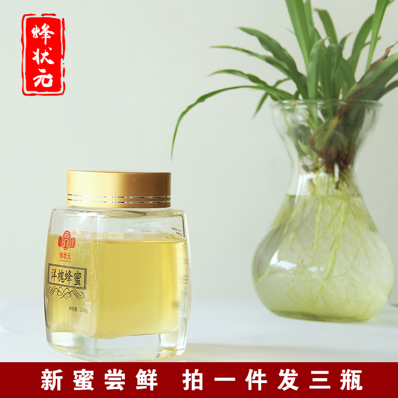 蜂状元丨精品原蜜纯正品结晶槐花蜂蜜农家自产洋槐蜜野生洋槐蜂蜜在类目 传统滋补营养品, 蜂蜜中 - 来自Buy2taobao.com提供专业的淘宝代购服务
