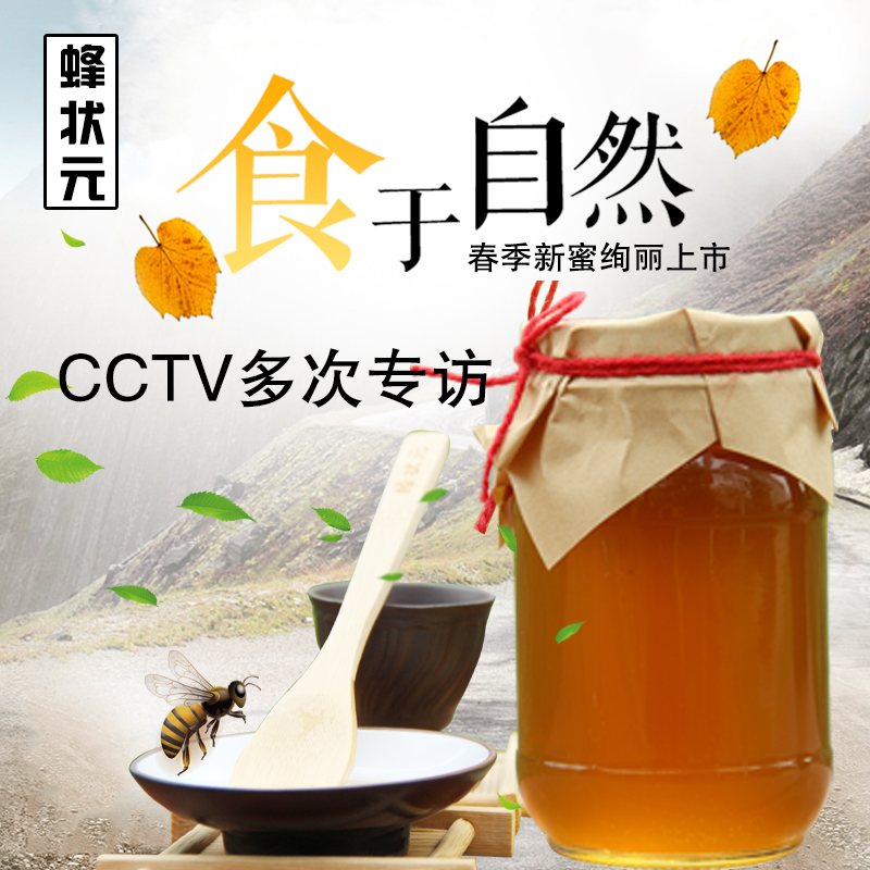 Champion Mountains Cask Soil honey Wild Honey Original Indigenous method cut honeycomb apart to get the honey pure Production Pure Honeyin the Traditional nourishing food , Honey category - from Buy2taobao.com to provide professional Taobao agent buy service