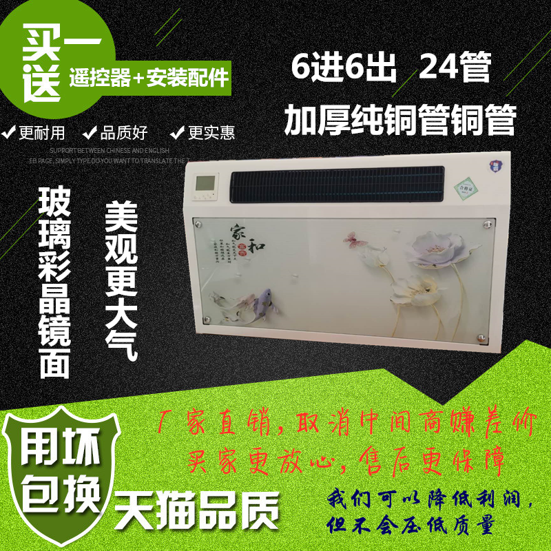 水暖空调家用明装静音超薄壁挂炉煤改气散热器吹风暖气片风机盘管在类目 电子/电工, 智能家居系统, 电器控制系统, 室内新风系统中 - 来自Buy2taobao.com提供专业的淘宝代购服务