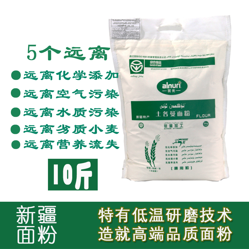 新疆特产土各曼面粉小麦粉馒头包子10斤拉条子饺子无添加一等粉|ruв категории зерно риса/север и Юг сухих грузов/приправы, метров/муки/зерновые, муки/съедобные порошок - от Buy2taobao.com для оказания профессиональной услуги покупки агента Taobao