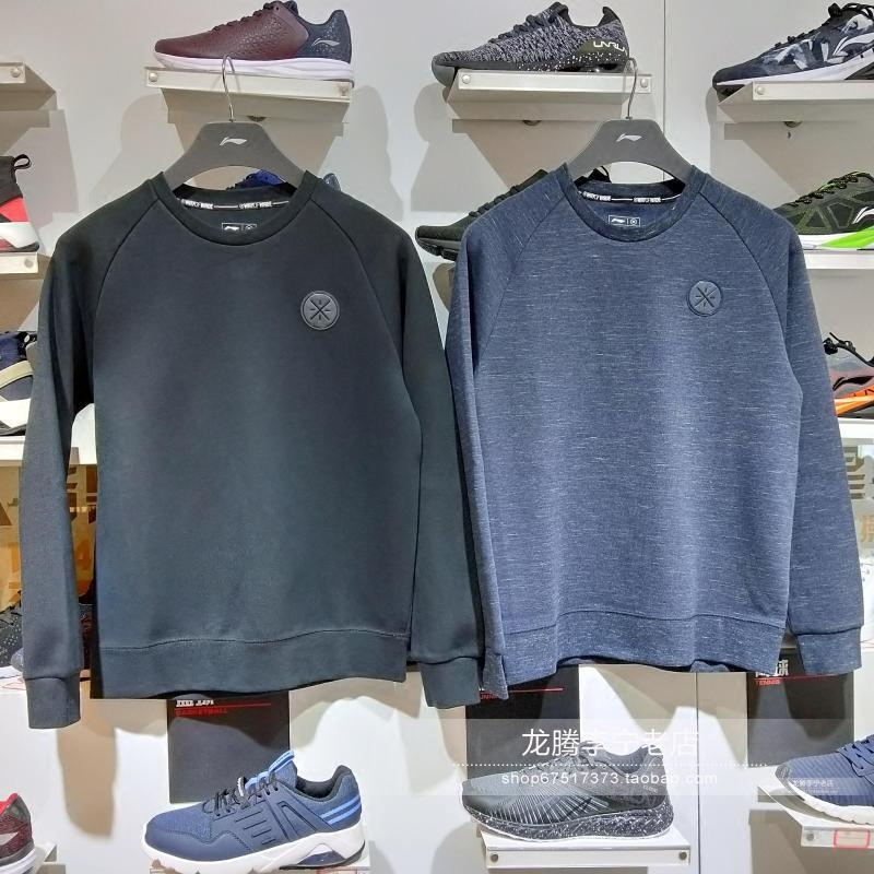 李宁2018春新款正品男士卫衣韦德系列套头上衣针织运动服AWDN035在类目 运动服/休闲服装, 运动卫衣/套头衫中 - 来自Buy2taobao.com提供专业的淘宝代购服务