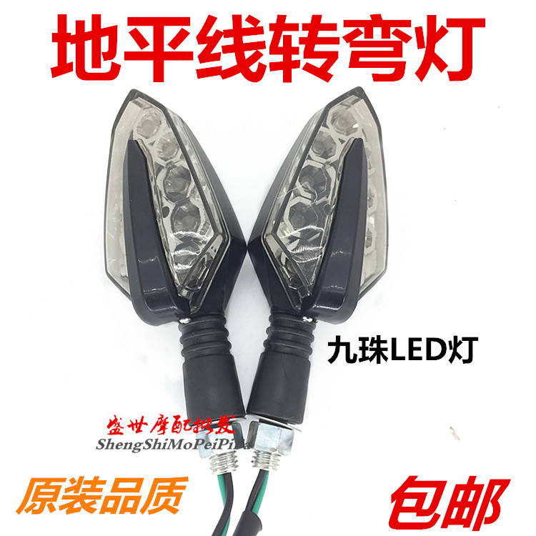 包邮地平线二代R2S款 LED转向灯可改北极光正品摩托车跑车转弯灯|msdalam kategori motosikal/Equipment/Fitting, Aksesori motosikal, lampu motosikal - dari Buy2taobao.com untuk memberikan perkhidmatan ejen Taobao profesional membeli