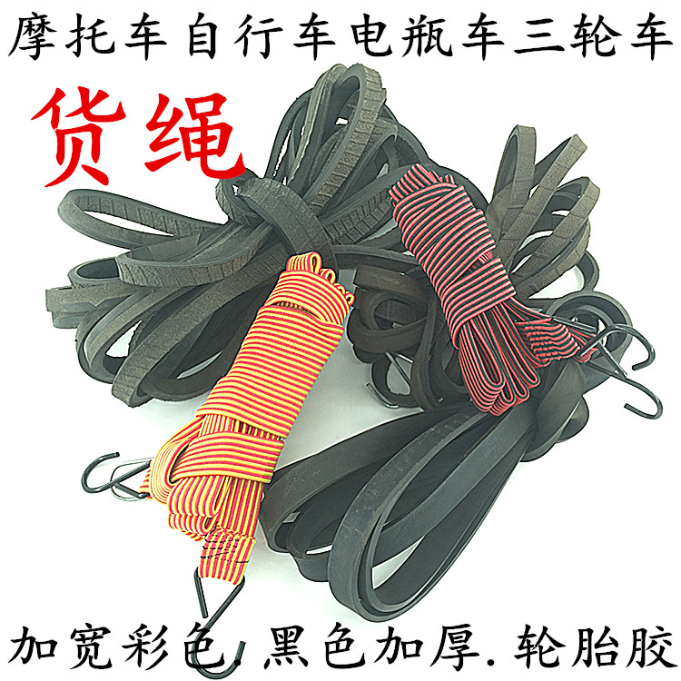 自行车摩托车配件电动车三轮车绑带捆绑绳行李绳弹力绳货架捆扎绳|msdalam kategori motosikal/Equipment/Fitting, Aksesori Motosikal - dari Buy2taobao.com untuk memberikan perkhidmatan ejen Taobao profesional membeli