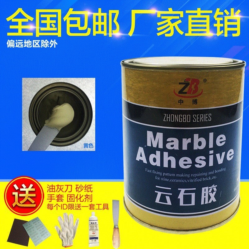 贴墙瓷砖胶大理石石材修补胶水粘合剂透明防水胶石头强力云石胶泥|ruв категории основы строительных материалов, оборудование зоны, облицовка аксессуары, мрамор клей - от Buy2taobao.com для оказания профессиональной услуги покупки агента Taobao