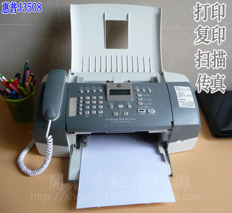 HP J3508 Plain paper Used Printing Copy Integrated machine A4 Plain paper to work in an office householdin the Office Equipment/Consumables/Related Services , Jet Print equipment, Inkjet MFP category - from Buy2taobao.com to provide professional Taobao agent buy service