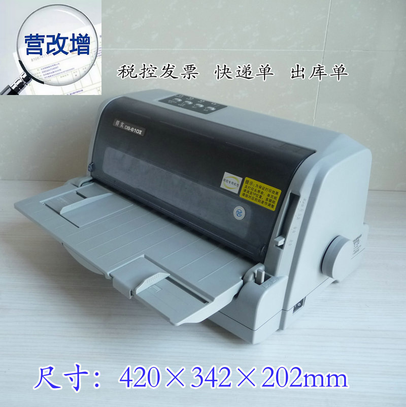 Secondhand real 610 EPSON 630K730K invoice VAT Delivery Even playing Needle type Printingin the Office Equipment/Consumables/Related Services , Other Print equipment, Dot matrix printer category - from Buy2taobao.com to provide professional Taobao agent buy service