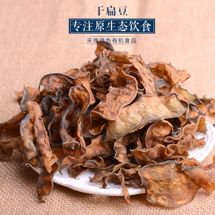 干扁豆角农家自制干货500g特产晾晒绿色扁豆干散装米豆皮绿豆角|ruв категории зерно риса/север и Юг сухих грузов/приправы, север и Юг сухих грузов/мясо сухих грузов, сухогрузный/родной, другие - от Buy2taobao.com для оказания профессиональной услуги покупки агента Taobao