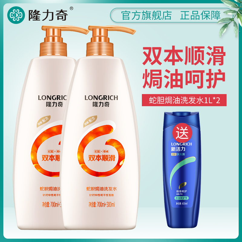 隆力奇蛇胆焗油滋养洗发水1L*2男女滋养改善毛燥干枯洗头膏家庭装在类目 洗护清洁剂/卫生巾/纸/香薰, 洗发沐浴/个人清洁, 头发清洁/护理/造型, 洗发水中 - 来自Buy2taobao.com提供专业的淘宝代购服务