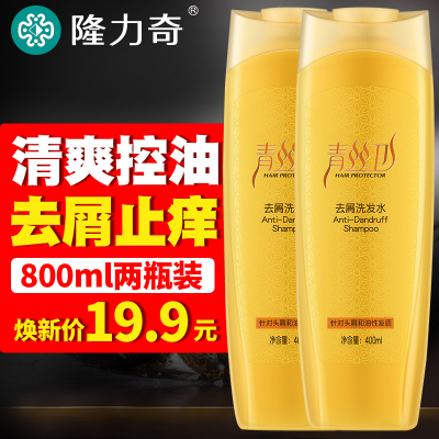 隆力奇去屑洗发水沐浴露套装控油止痒男女士洗发露洗头膏持久留香