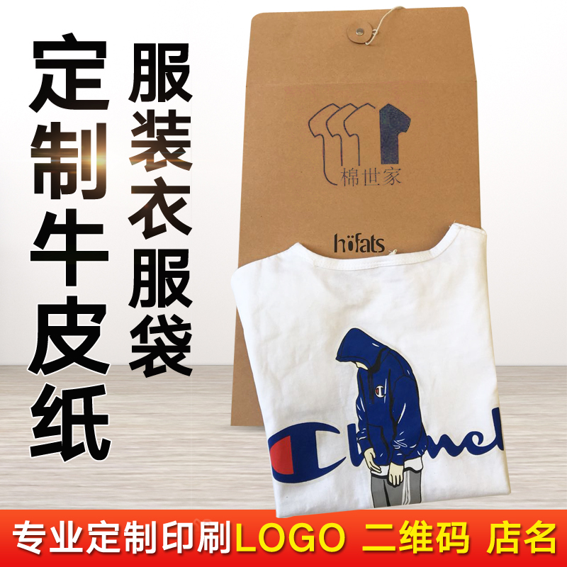 定制牛皮纸服装袋子 加厚高档手提袋衣服包装袋大号可印刷logo|ruв категории электронный словарь/электрический бумажных книг/канцелярские принадлежности, полиграфической продукции, Настроить упаковка мешок/бумага/ящик - от Buy2taobao.com для оказания профессиональной услуги покупки агента Taobao