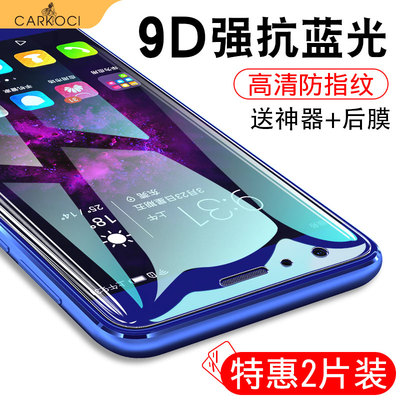 华为荣耀10青春版钢化膜v10荣耀8x全屏覆盖play十nova2s手机nova3i原装9i蓝光mate9九p20pro八p9九paly原厂7x