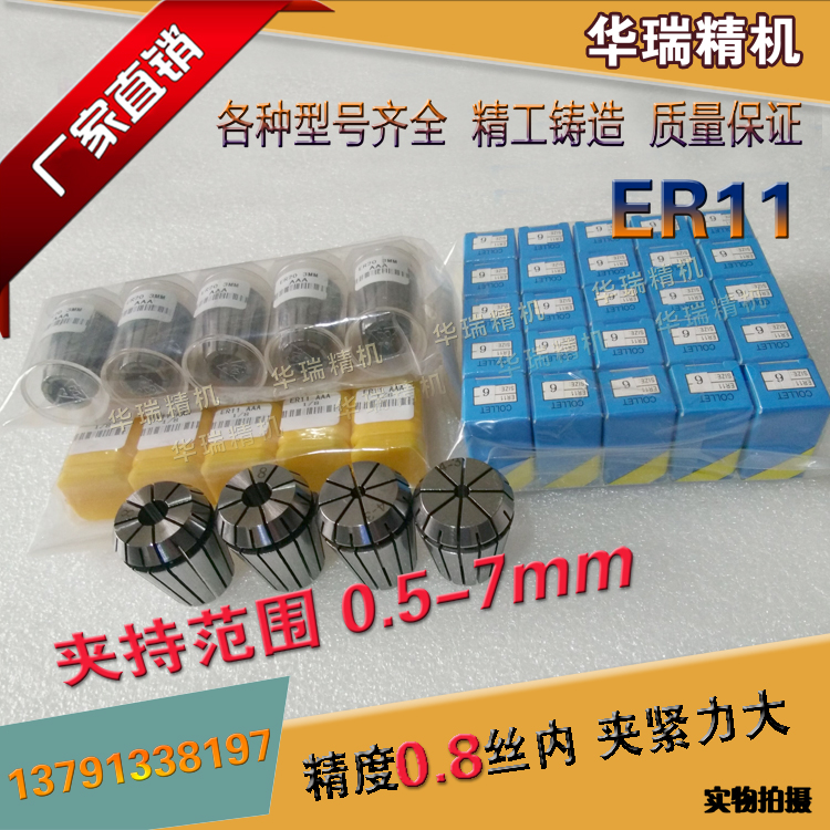 ER11 Precision collet Engraving machine chuck 800W Spindle Drilling machine Computer gongs Milling cutter clampin the Hardware/Tool , Power Tools , Engraving machine category - from Buy2taobao.com to provide professional Taobao agent buy service