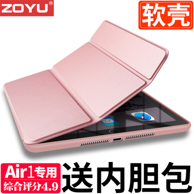 iPad air保护套Air1苹果平板iPad5全包皮套薄a1474/a1475硅胶软壳