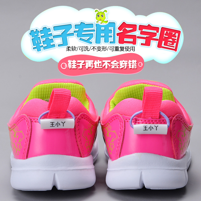 鞋子专用名字圈名字贴刺绣幼儿园可缝儿童宝宝防水姓名贴鞋标签贴在类目 个性定制/设计服务/DIY, 日用/装饰定制, 贴纸/名字条中 - 来自Buy2taobao.com提供专业的淘宝代购服务