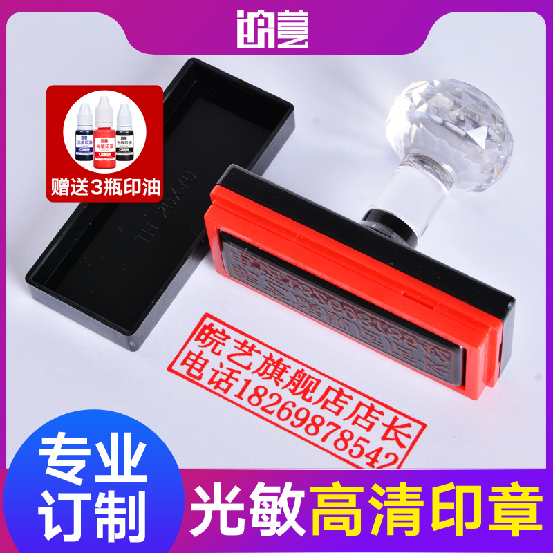 Carved chapter Seal customized Customized Full name Name personal Signet Photosensitive seal make rectangle personalityin the Personalized custom/Design Services/DIY , Office/Custom stationery , Signet/Interest seal Engraving Service category - from Buy2taobao.com to provide professional Taobao agent buy service