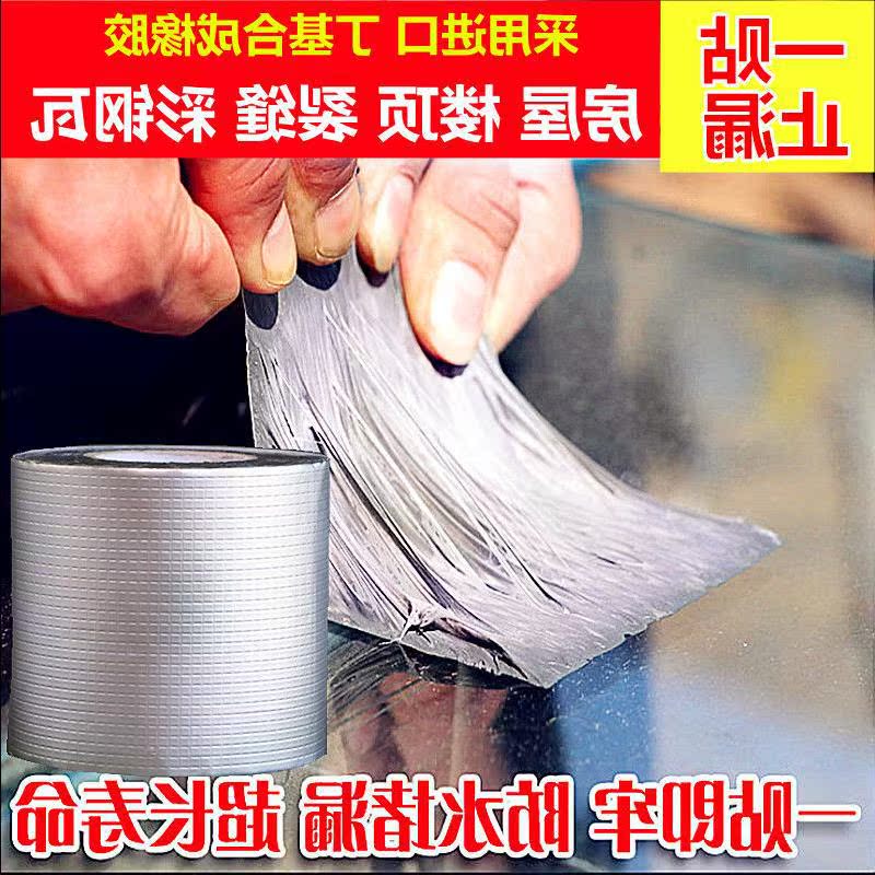 丁基防水胶带补漏强力止漏贴平房楼屋顶裂缝补漏贴自粘卷材堵漏王|ruв категории основы строительных материалов, водонепроницаемый материал (новый), водонепроницаемый покрытие - от Buy2taobao.com для оказания профессиональной услуги покупки агента Taobao
