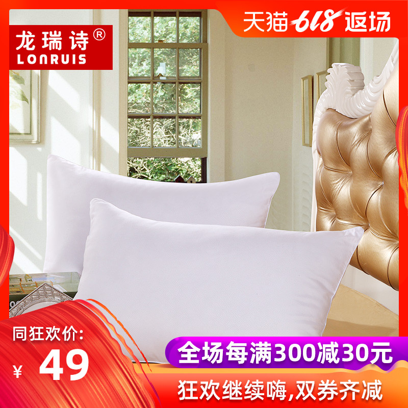 龙瑞诗五星级酒店枕头枕芯成人可水洗一对学生宿舍在类目 床上用品, 枕头/枕芯/保健枕/颈椎枕中 - 来自Buy2taobao.com提供专业的淘宝代购服务