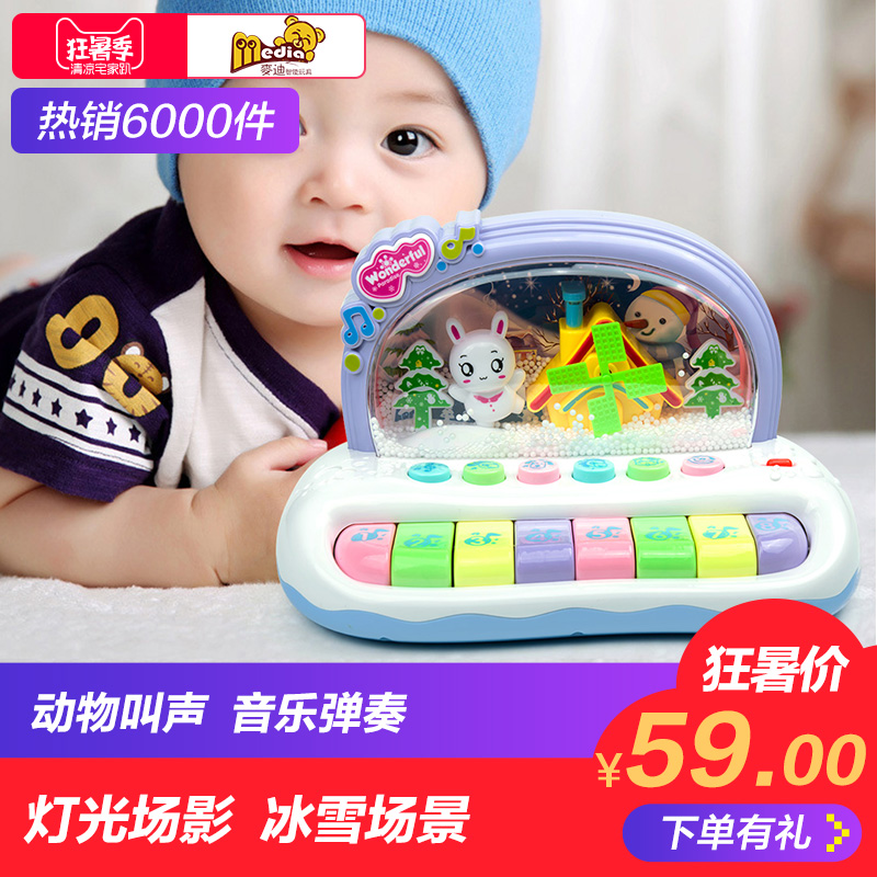 麦迪熊宝宝电子琴儿童小孩玩具1-3岁益智钢琴婴儿可弹琴男孩女孩在类目 玩具/童车/益智/积木/模型, 音乐玩具/儿童乐器, 电子琴玩具/儿童电子琴中 - 来自Buy2taobao.com提供专业的淘宝代购服务