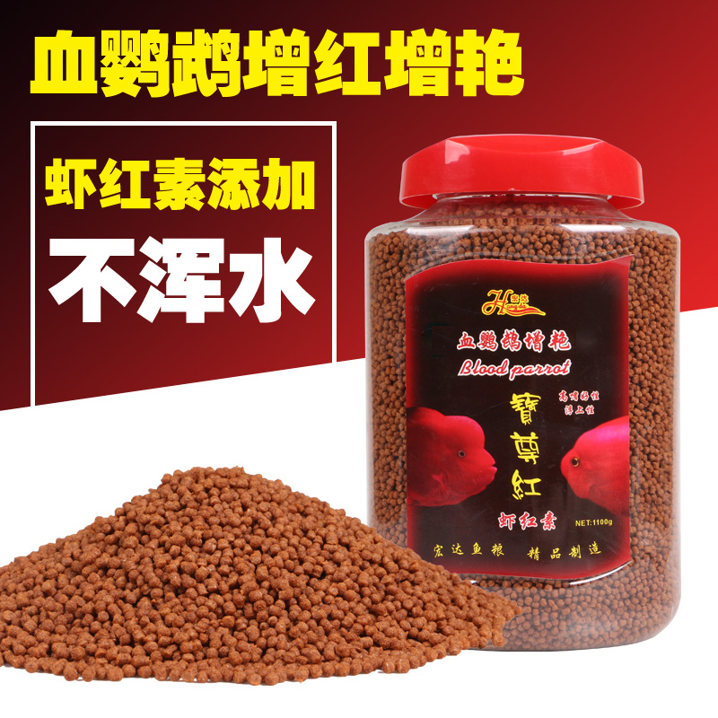 北京宏达鱼粮 宝尊红血鹦鹉 地图鱼食 增艳增红饲料 鱼食包邮在类目 宠物/宠物食品及用品, 水族世界, 观赏鱼饲料中 - 来自Buy2taobao.com提供专业的淘宝代购服务