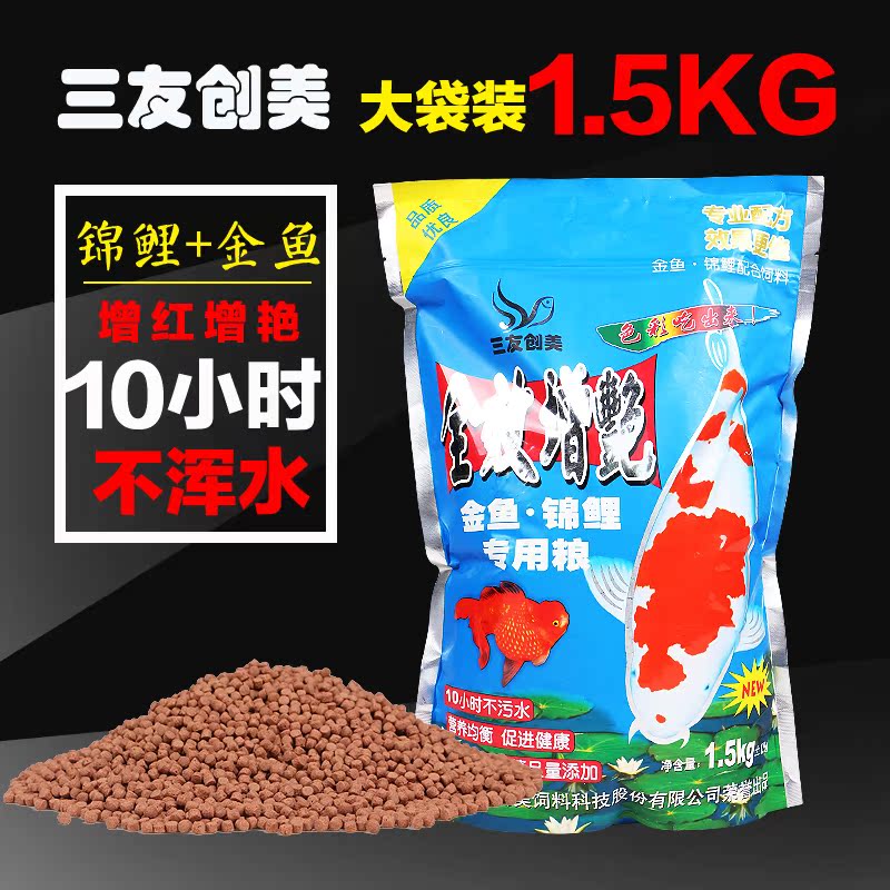 三元 三友创美 正品保证 增艳金鱼锦鲤饲料 鱼食鱼粮450克 1000克在类目 宠物/宠物食品及用品, 水族世界, 观赏鱼饲料中 - 来自Buy2taobao.com提供专业的淘宝代购服务