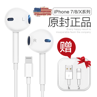 iphone7plus/7/8X/i7p苹果耳机入耳式 线控带麦耳塞原裝正品