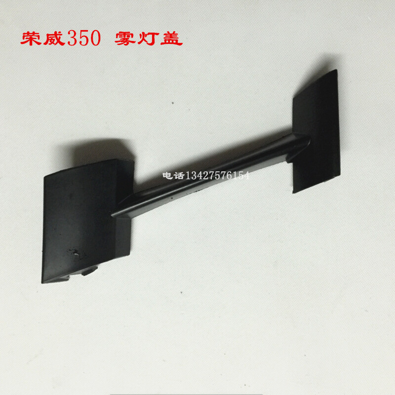 Roewe 350 10 Bumper Molding Trailer cover Fog lamp shade Fog lamp cover trim aboutin the Car/Articles/Fitting/Refit , Auto Exterior Accessories/Installation and decoration/Protect , Installation/Decorating , Car lampshade frame category - from Buy2taobao.com to provide professional Taobao agent buy service