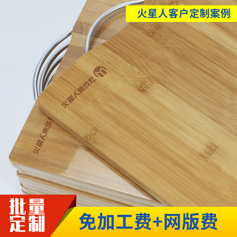 活動促銷贈送免費刻字廚電櫥櫃水槽家居實用禮品竹菜板砧板大號在類目 廚房/烹飪用具, 烹飪用具, 砧板/菜板中 - 來自Buy2taobao.com提供專業的淘寶代購服務