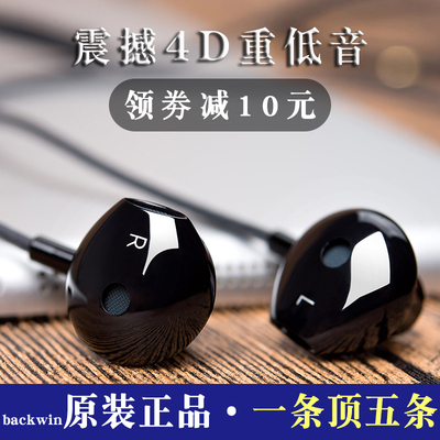 魅族15耳机原装入耳式15plus pro7魅蓝note6 5 s6 E3手机耳机正品