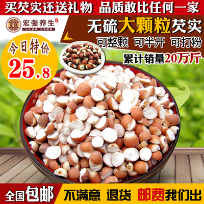 新鲜红皮芡实仁 半开芡实米 鸡头米 芡实 芡實 茨实400克包邮干货