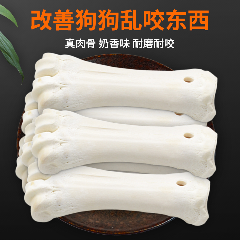 狗零食 磨牙牛骨头磨牙棒大型犬狗骨头大号牛奶真骨训狗奖励零食在类目 宠物/宠物食品及用品, 狗零食中 - 来自Buy2taobao.com提供专业的淘宝代购服务