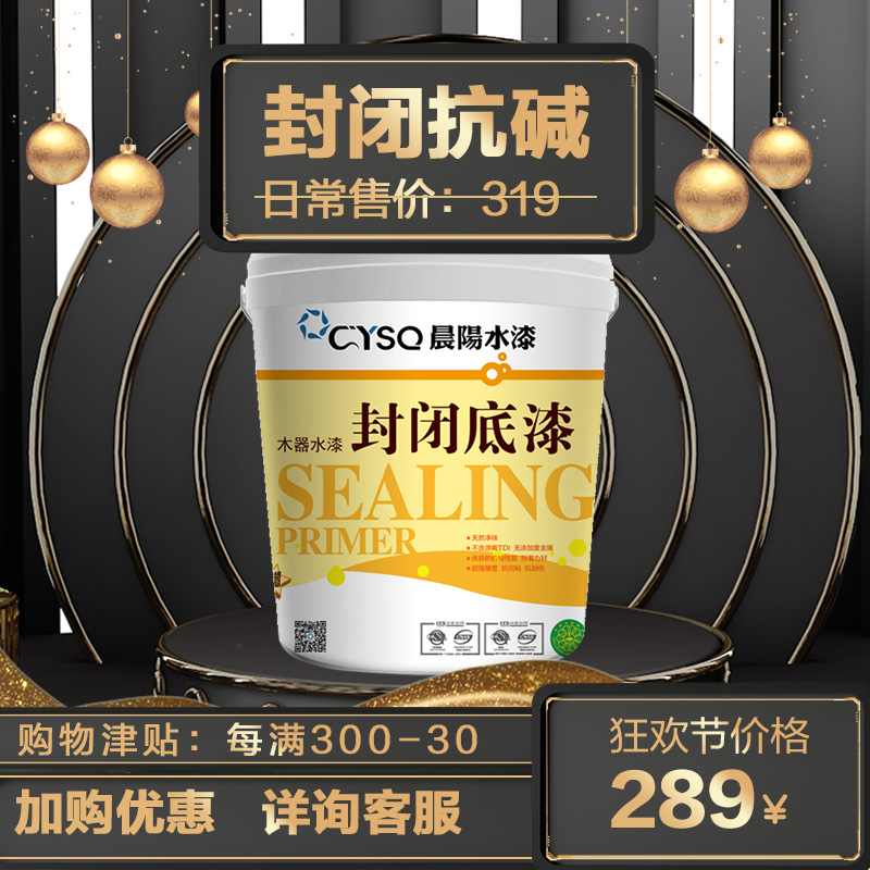 晨陽水漆木器漆封閉底漆木門木材家具翻新環保塗料非油漆透明手繪在類目 基礎建材, 油漆, 木器漆, 水性木器漆中 - 來自Buy2taobao.com提供專業的淘寶代購服務