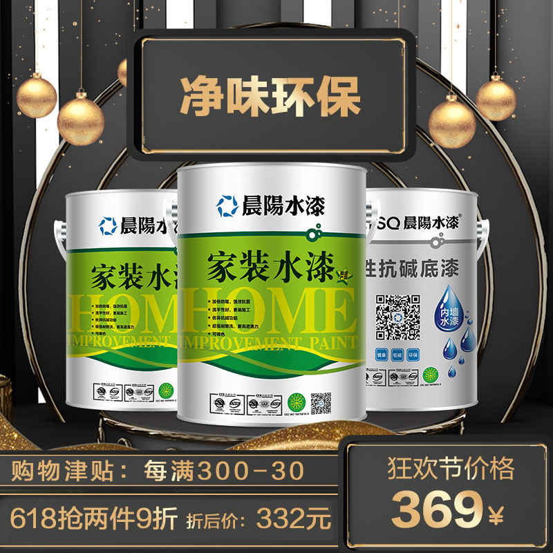 晨陽水漆 內牆非乳膠漆白色牆面漆淨味防潮非油漆環保塗料套裝15L在類目 基礎建材, 塗料(乳膠漆), 內牆乳膠漆中 - 來自Buy2taobao.com提供專業的淘寶代購服務
