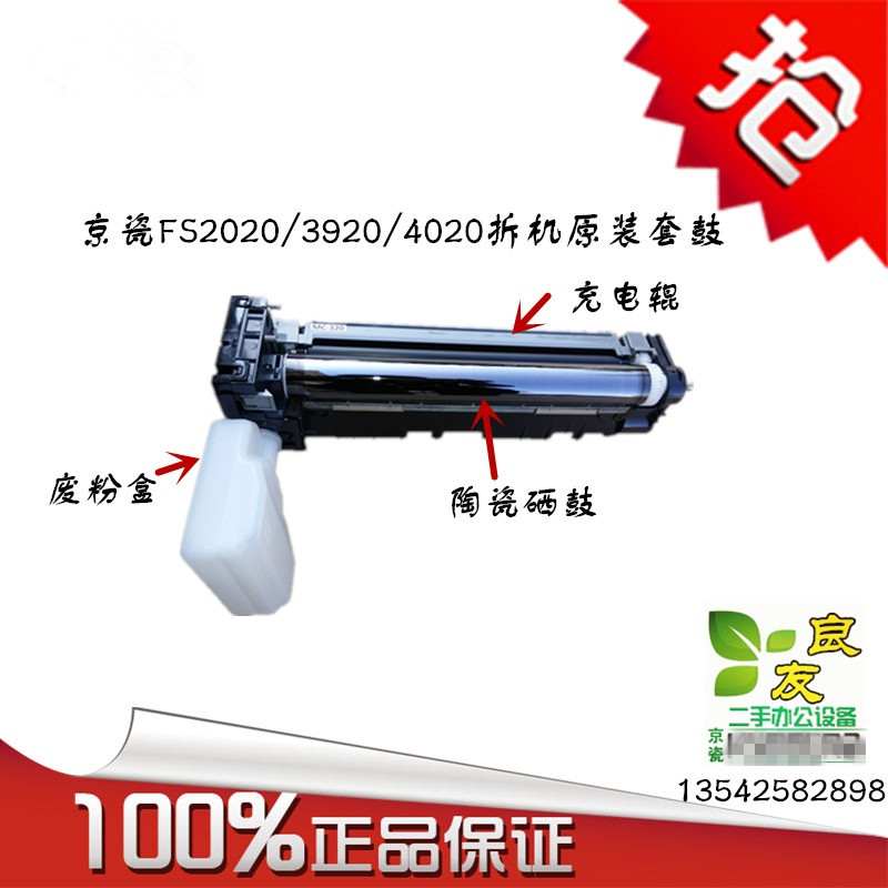 Disassemble effect Kyocera FS2020D/3925DN/3920DN/4020DN Printer drumin the Office Equipment/Consumables/Related Services , laser Print equipment, Laser Printers category - from Buy2taobao.com to provide professional Taobao agent buy service