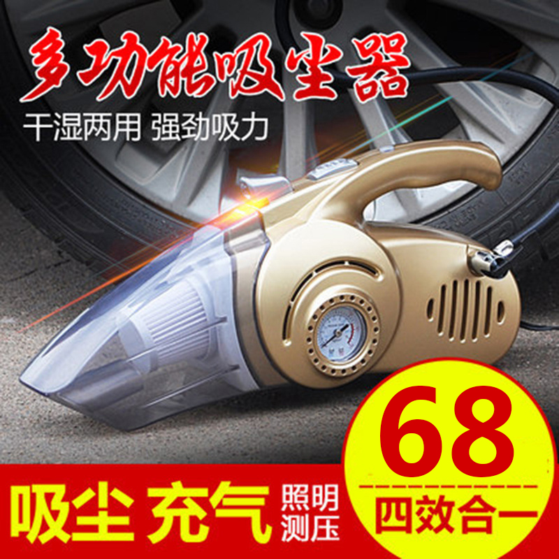 四合一车载吸尘器大功率12V强力家车干湿两用打充气泵汽车用便携|ruв категории автомобиль/товаров/аксессуары/переоснащение, Автомобильная аудио - видео/средства электронной/приборов, средства электронной/приборов, автомобильный пылесос - от Buy2taobao.com для оказания профессиональной услуги покупки агента Taobao