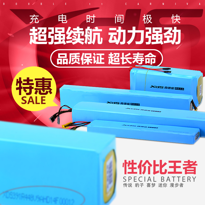 喜德盛电动车锂电池243648伏传说豹子喜梦风度迷你传奇漫步者原装在类目 电动车/配件/交通工具, 电动车零/配件, 电动车电池中 - 来自Buy2taobao.com提供专业的淘宝代购服务