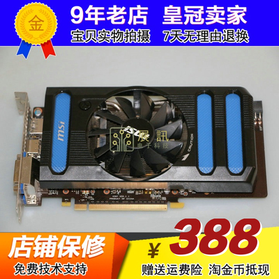 微星gtx660 高清游戏显卡 真实2g d5 lol cf 3d游戏显卡