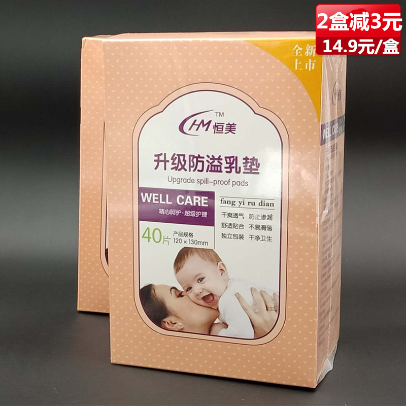 恒美一次性防溢乳垫孕产妇哺乳期溢奶垫月子母乳隔奶垫防漏乳贴|msdalam kategori Bekalan Ibu / Ibu / Pemakanan, Pranatal dan bekalan ibu selepas bersalin, Pad payudara - dari Buy2taobao.com untuk memberikan perkhidmatan ejen Taobao profesional membeli