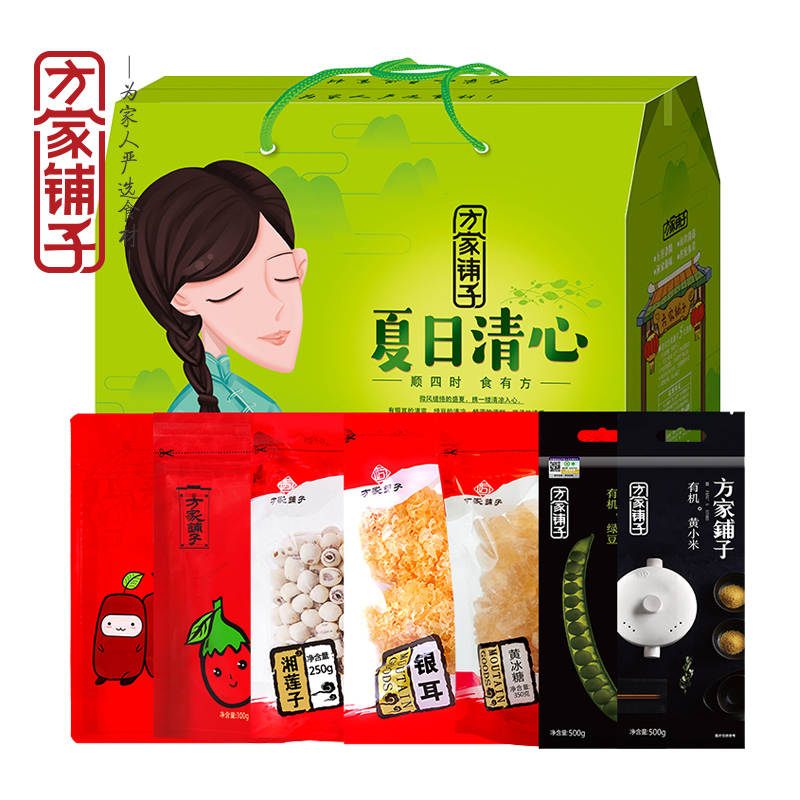 【方家铺子_圆满礼盒】湘莲枸杞绿豆银耳多样组合干货礼盒2110g|ruв категории зерно риса/север и Юг сухих грузов/приправы, север и Юг сухих грузов/мясо сухих грузов, сухогрузный/родной, другие - от Buy2taobao.com для оказания профессиональной услуги покупки агента Taobao