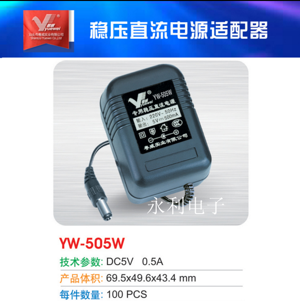 粤威稳压直流电源适配器5V500mA CD机.数码,通讯,安防等5V0.5A|msdalam kategori Peralatan Audio-visual, aksesori audio dan video elektronik, Dish/bateri/penyesuai kuasa - dari Buy2taobao.com untuk memberikan perkhidmatan ejen Taobao profesional membeli